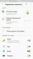 Samsung Health Скриншот 3
