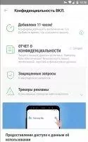 Samsung Max Скриншот 6