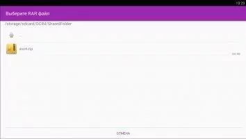 Simple Unrar Скриншот 3