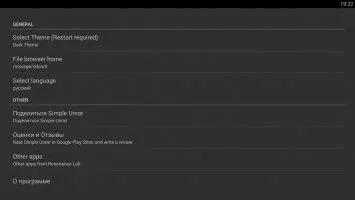 Simple Unrar Скриншот 6