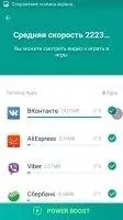 Swift WiFi Скриншот 4