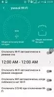 Swift WiFi Скриншот 10