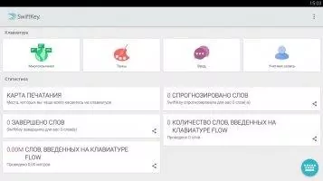 SwiftKey Keyboard Скриншот 3
