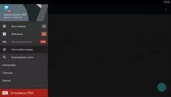 tinyCam Monitor Скриншот 7