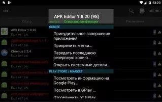 Titanium Backup Скриншот 6