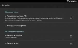 Titanium Backup Скриншот 9