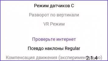 Trinus VR Скриншот 5