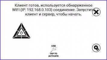 Trinus VR Скриншот 7