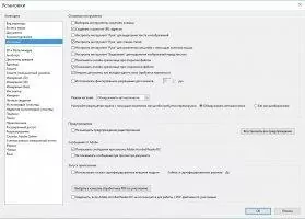 Adobe Acrobat Reader Скриншот 11