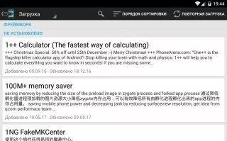 Xposed Installer Скриншот 3