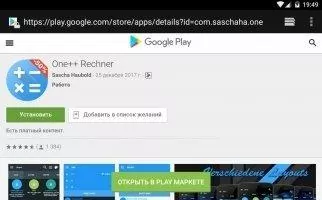 Xposed Installer Скриншот 6