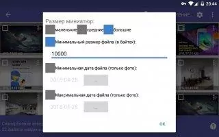 DiskDigger photo recovery Скриншот 4