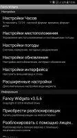 Fancy Widgets Скриншот 7