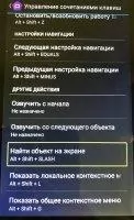 Google TalkBack Скриншот 10