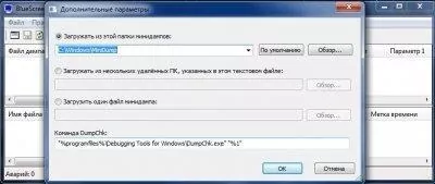 BlueScreenView Скриншот 5