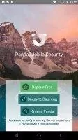Panda VPN Lite Скриншот 1
