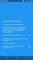 Photo &amp; Picture Resizer Скриншот 5