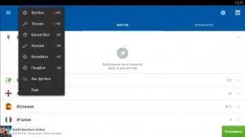 SofaScore Скриншот 2