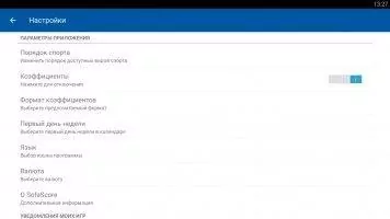 SofaScore Скриншот 8