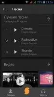 SoundHound Скриншот 6