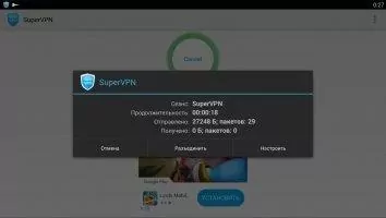 SuperVPN Free Скриншот 4
