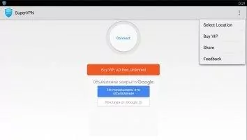 SuperVPN Free Скриншот 6