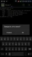 Terminal Emulator Скриншот 3