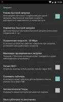 TubeMate YouTube Downloader Скриншот 7