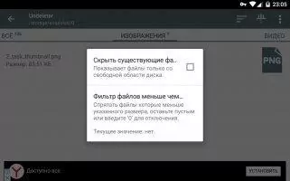 Undeleter - Восстанови Файлы Скриншот 3
