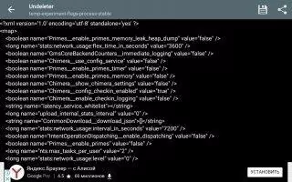 Undeleter - Восстанови Файлы Скриншот 4