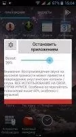 Volume Booster Скриншот 4