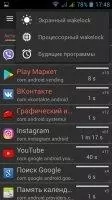 Wakelock Detector Скриншот 5
