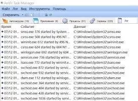 AnVir Task Manager Скриншот 6