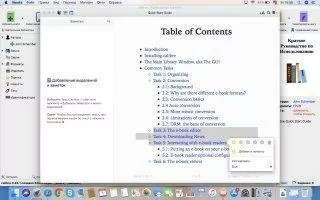 Calibre Скриншот 5