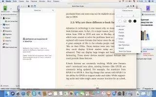 Calibre Скриншот 11