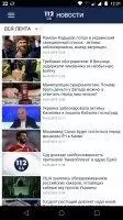 112 Украина Скриншот 1