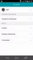 Huawei Backup Скриншот 7