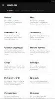 Lenta.ru Скриншот 3