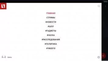 Life.ru Новости Скриншот 5