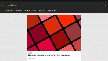 Meduza Скриншот 4