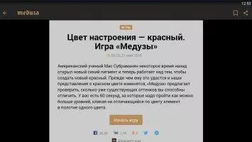 Meduza Скриншот 5