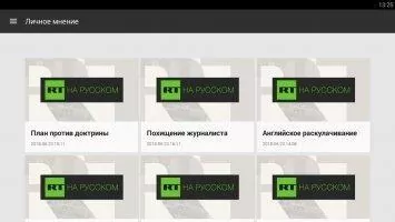 RT Новости Скриншот 4