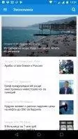 Главные новости дня Скриншот 10