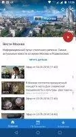 Россия 1 Скриншот 3