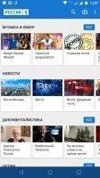 Россия 1 Скриншот 8