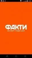 ФАКТЫ - Новости ICTV Скриншот 1