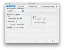 muCommander Скриншот 4