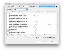 muCommander Скриншот 7