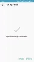 VK MP3 MOD Скриншот 1