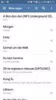VK MP3 MOD Скриншот 4